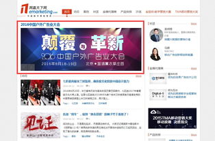 共筑巅峰视界 致谢媒体同仁赋能中国户外广告业大会新篇章