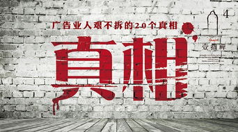 广告业20个人艰不拆的真相